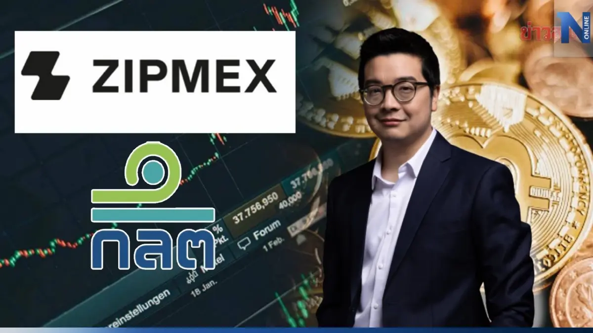 ก.ล.ต. ลงดาบ เอกลาภ ยิ้มวิไล และ Zipmex สั่งปรับเฉียด 11 ล้านบาท