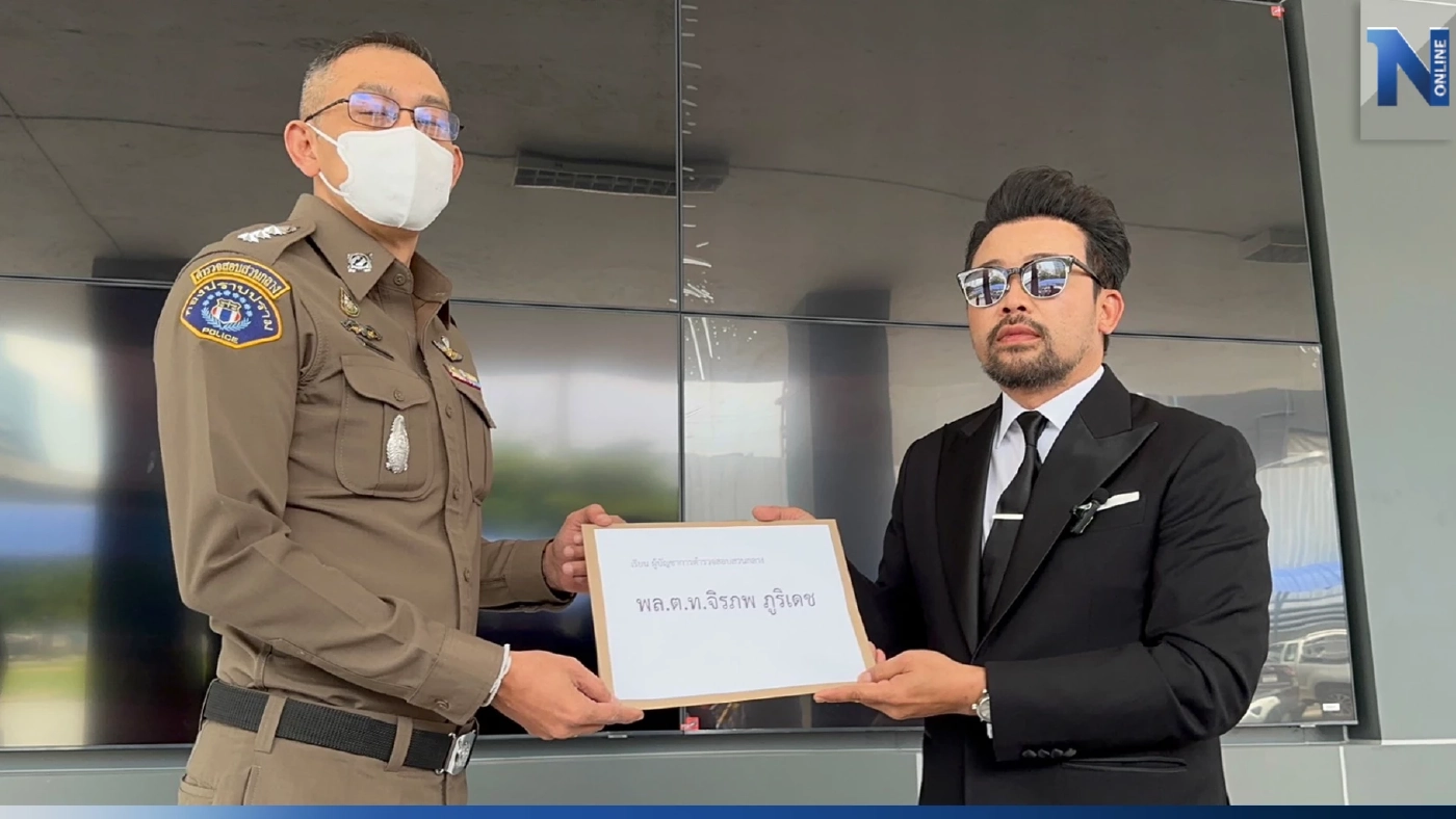 "น้าเน็ก" ร้อง ผบช.ก. โดนเว็บพนันตัดต่อคลิป สนับสนุนเล่นพนันออนไลน์