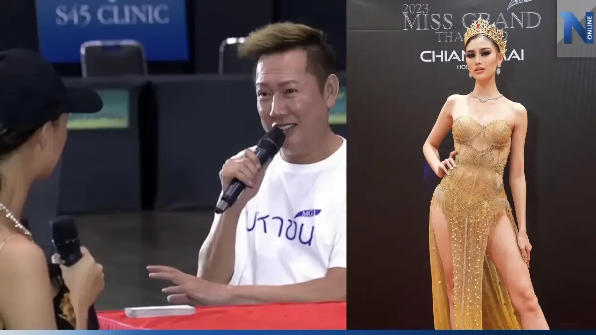 "เฌอเอม มิสแกรนด์ลำพูน" ชี้แจงยาว ปมดราม่าไม่ดูดวง