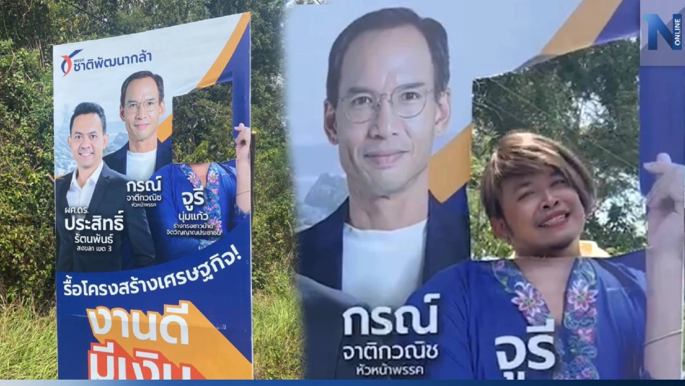 "จูรี ดาวติ๊กตอก" ชวนประชาชนถ่ายรูปสวมหัวเป็นจูรี หลังโดนทำลายป้ายตัดหัว