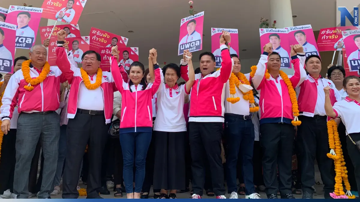 สุพรรณคึกคัก! "วราวุธ"นำทีม ชาติไทยพัฒนา สมัครส.ส.เขต สุพรรณคึกคัก! "วราวุธ"นำทีม ชาติไทยพัฒนา สมัครส.ส.เขต
