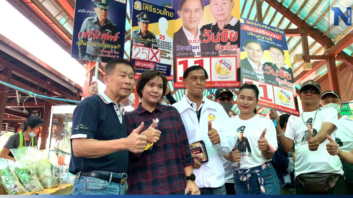 "เสรีพิศุทธ์" ตลุยหาเสียงตลาดน้ำ แจกนโยบาย 14 ข้อเชื่อตอบโจทย์ปชช.