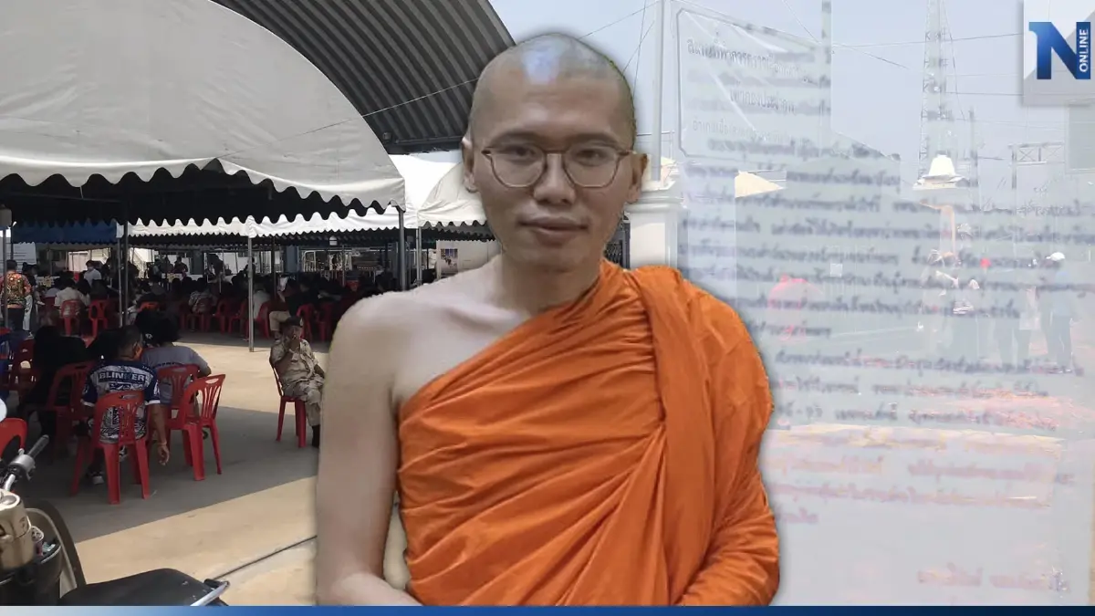 "พระเนติวิทย์" ออกแถลงการณ์ ยันเจตนารมณ์เดิม ไม่เข้าร่วม"เกณฑ์ทหาร" "พระเนติวิทย์" ออกแถลงการณ์ ยันเจตนารมณ์เดิม ไม่เข้าร่วม"เกณฑ์ทหาร"