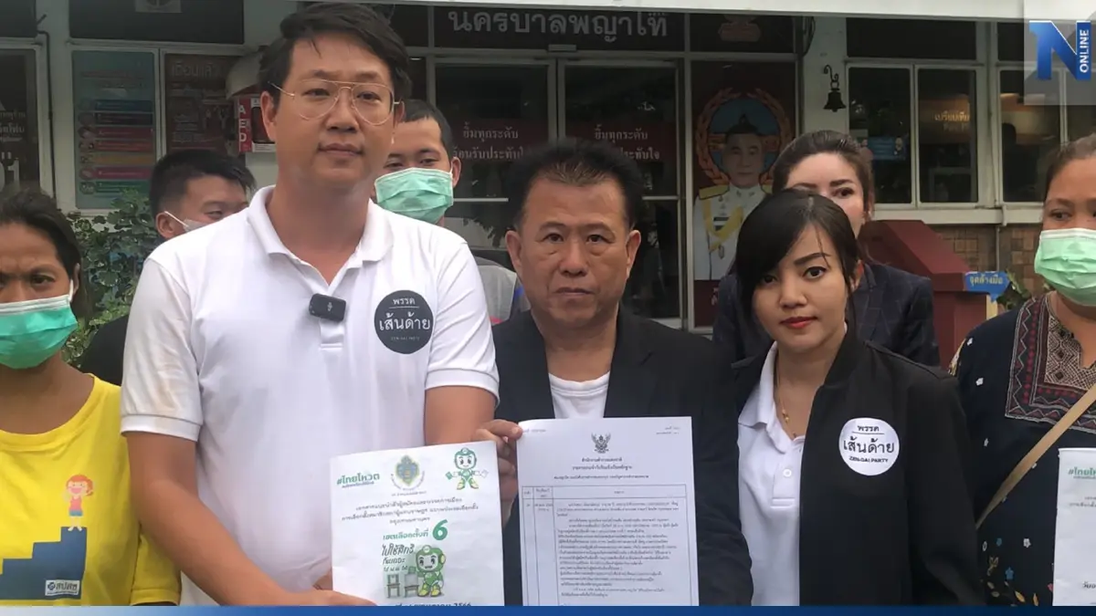พรรคเส้นด้าย โร่แจ้งความเอาผิด กกต. หลังส่งใบแนะนำตัวผู้สมัคร ส.ส.ผิดเขต