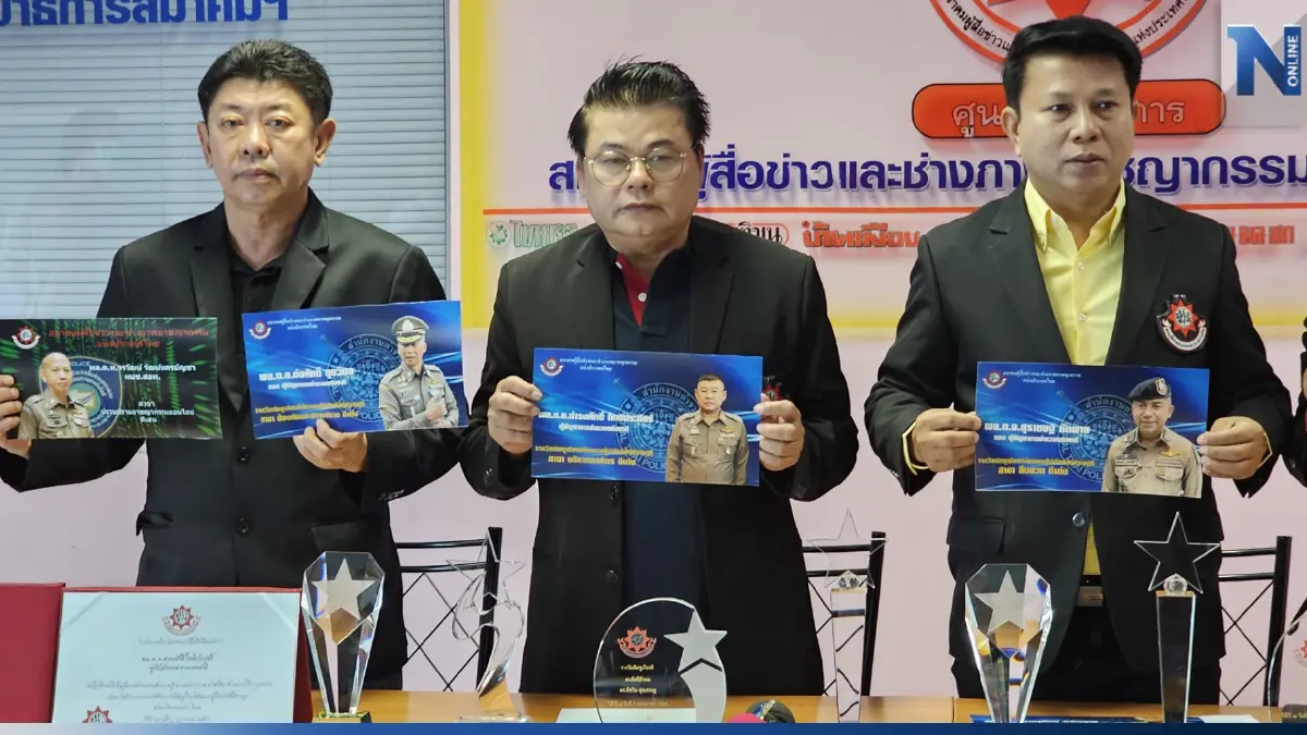 ส.สื่ออาชญากรรม มอบรางวัล“ต้นแบบผู้ทักษ์สันติราษฎร์ฯ”