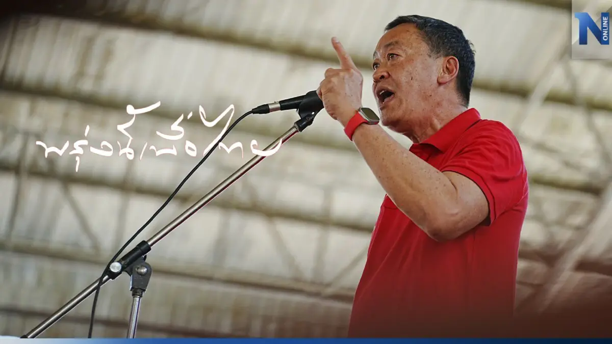 "เศรษฐา"อ้อนชาวเพชรบูรณ์เลือกเพื่อไทยแลนด์สไลด์เข้ามาแก้ปัญหา