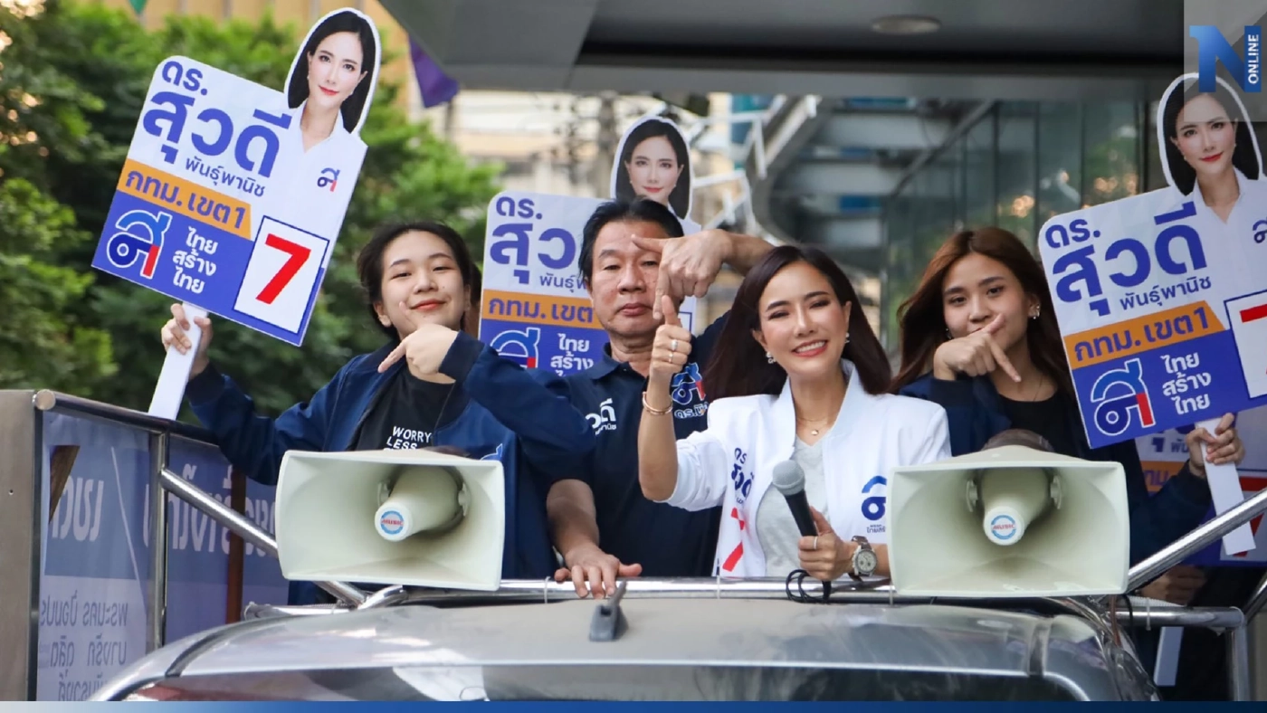 “สุดารัตน์” ลงพื้นที่กทม.เขต 1 ชูนโยบาย 30 บาทพลัส อ้อนเลือก “ดร.สุวดี”