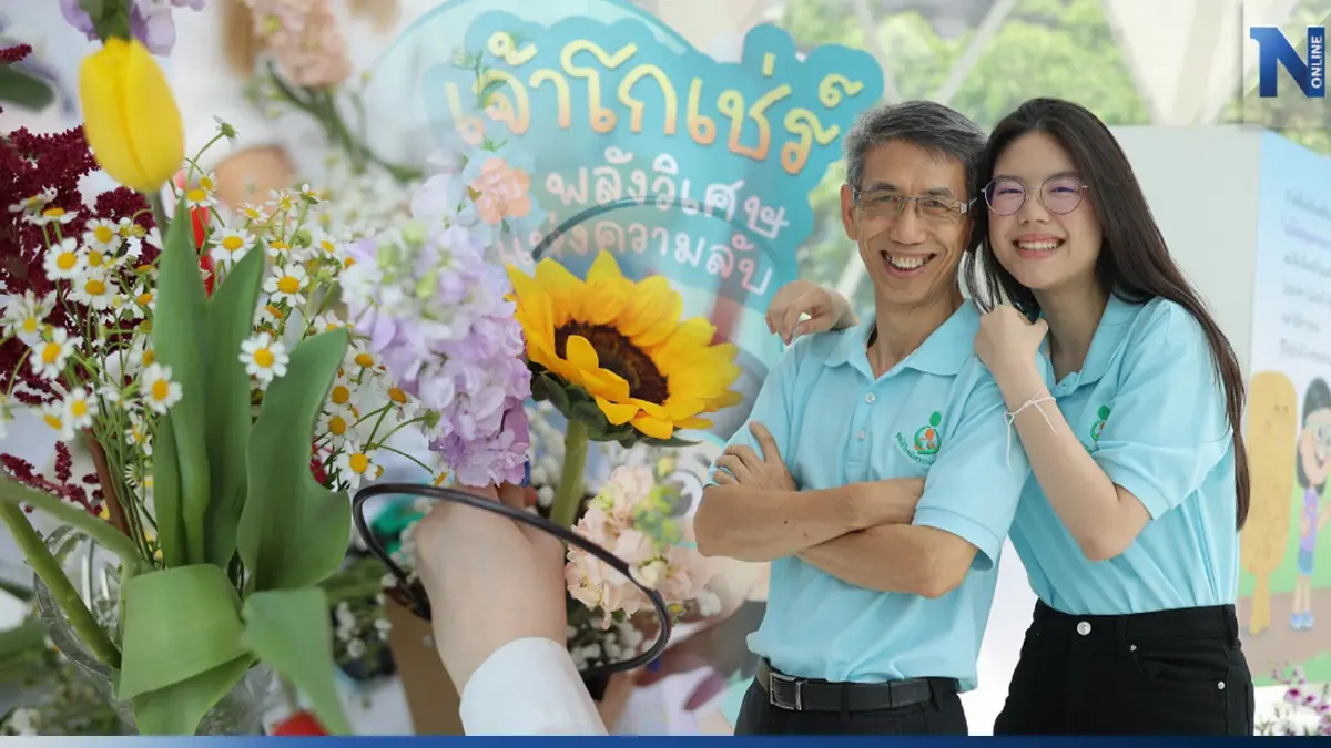 เปิดสถิติ 'โรคหายาก' กับคุณภาพชีวิตของผู้ป่วยและครอบครัว เปิดสถิติ 'โรคหายาก' กับคุณภาพชีวิตของผู้ป่วยและครอบครัว
