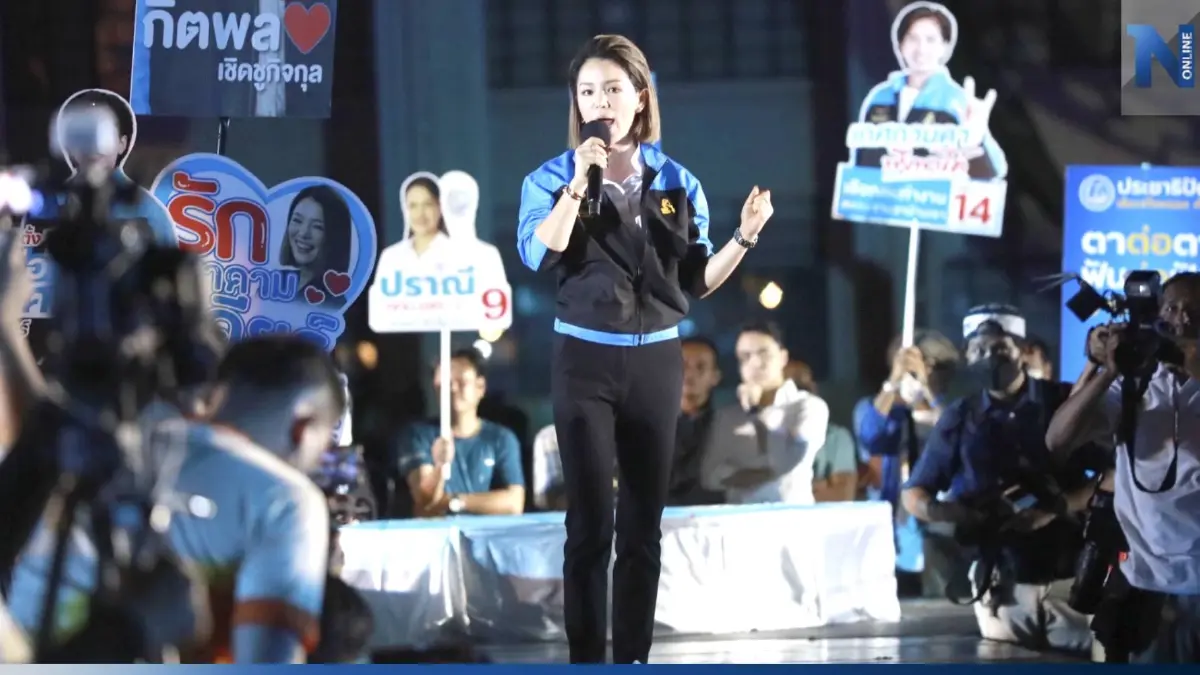 "มาดามเดียร์"ขอโอกาส"ปชป." กลับบ้านทำงานสร้างอนาคตให้ลูกหลานแบบยั่งยืน