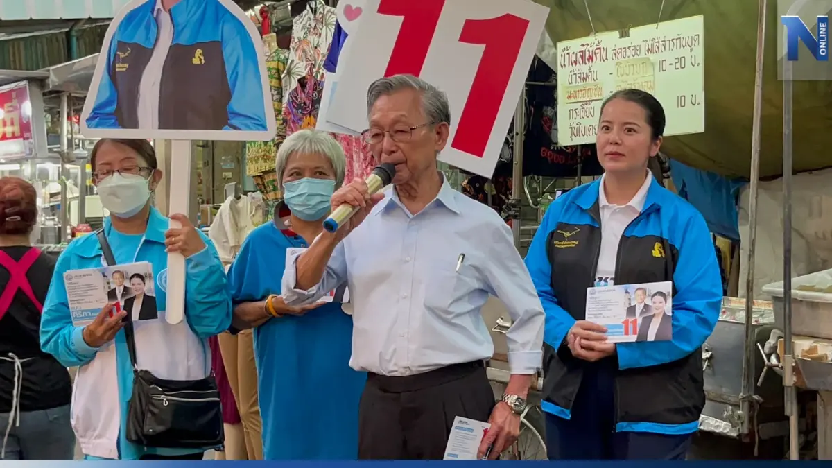 "ชวน" ประเดิมหาเสียงช่วย "ศิริภา" เป็นเขตแรกพื้นที่กทม. ระบุหนุนให้ลงสมัคร "ชวน" ประเดิมหาเสียงช่วย "ศิริภา" เป็นเขตแรกพื้นที่กทม. ระบุหนุนให้ลงสมัคร
