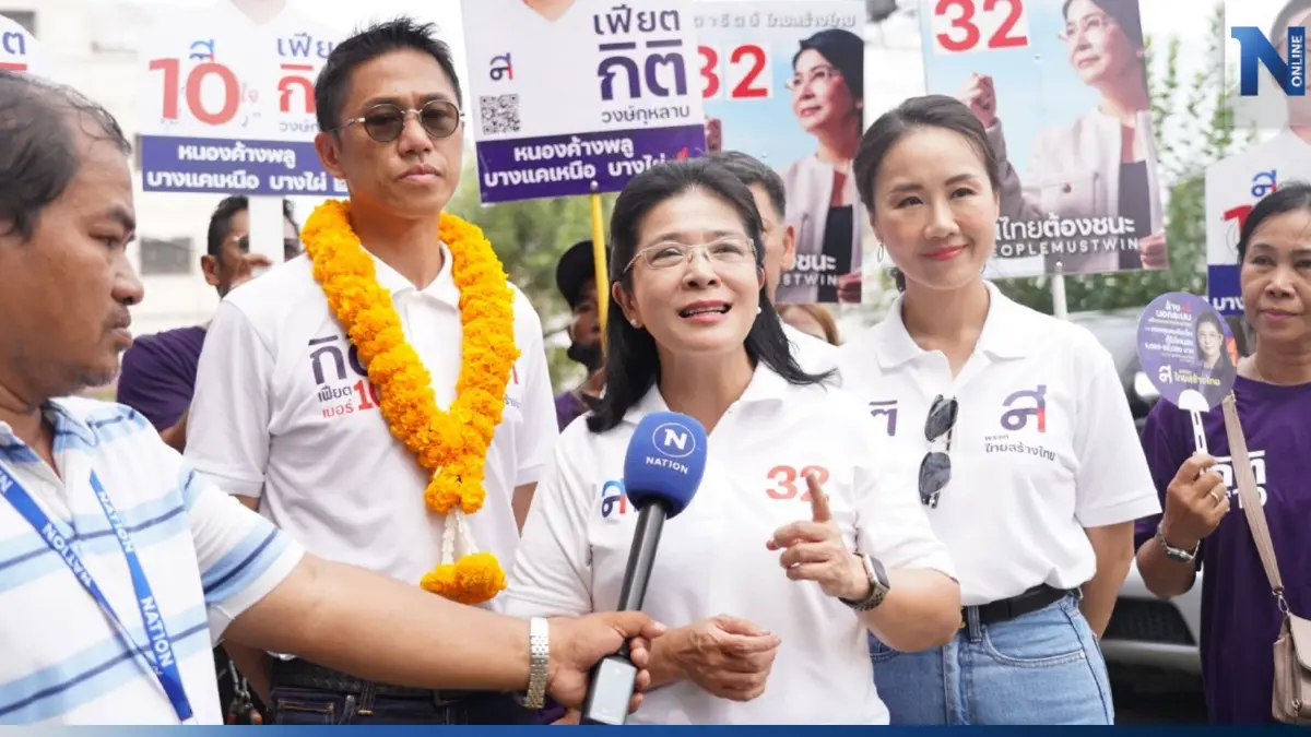 "สุดารัตน์" ชวนคนไทยยุติการเมือง 2 ขั้ว เลือก "ทสท." ไม่เอาเผด็จการ