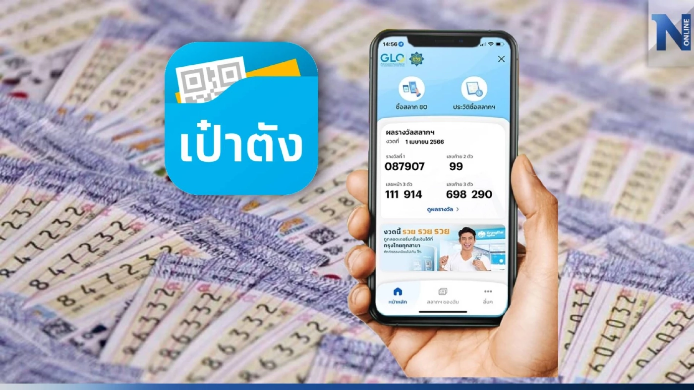 เศรษฐีใหม่! หวยเป๋าตังแตก 114 ล้าน ถูกรางวัลที่ 1 จำนวน 19 ใบ 9 คน เศรษฐีใหม่! หวยเป๋าตังแตก 114 ล้าน ถูกรางวัลที่ 1 จำนวน 19 ใบ 9 คน