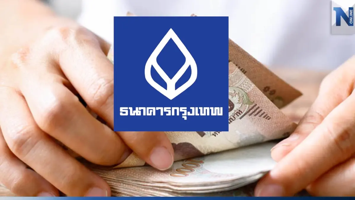 ธ.กรุงเทพ เผยไตรมาส 1 ปี 66 กำไรพุ่ง 10,129 ล้านบาท อานิสงส์ดอกเบี้ยขาขึ้น