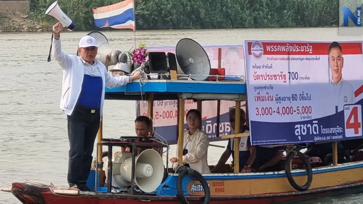 "สุชาติ ไตรแสงรุจิระ" ผู้สมัครส.ส. เขต 1นครสวรรค์ผุดไอเดียหาเสียงทางเรือ