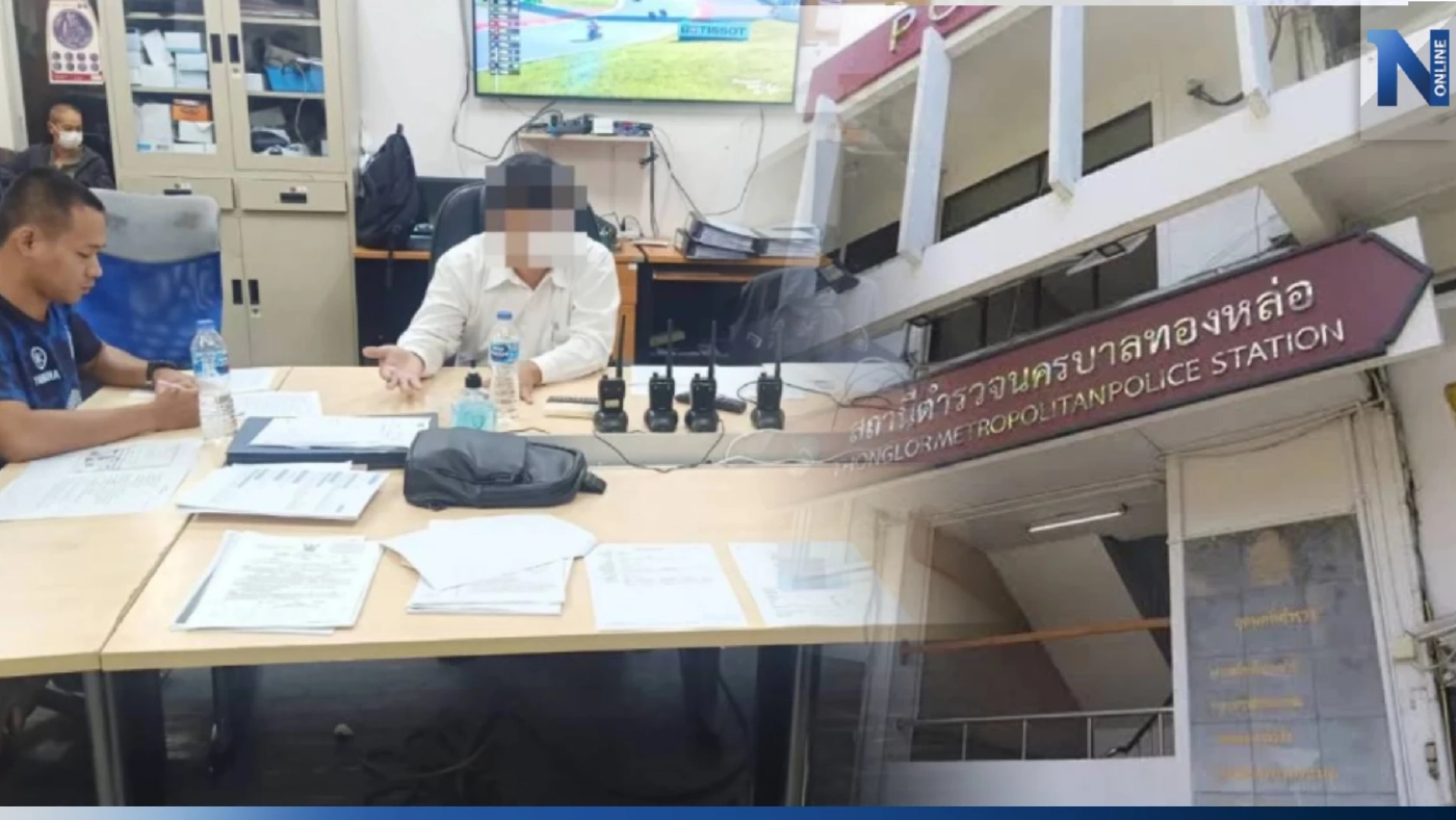 4 คนไทย ร่วมแก๊งใช้เอกสารปลอมเบิกเงิน 176 ล. พบ ตร. ก่อนได้ประกันคนละ 1.5 แสน