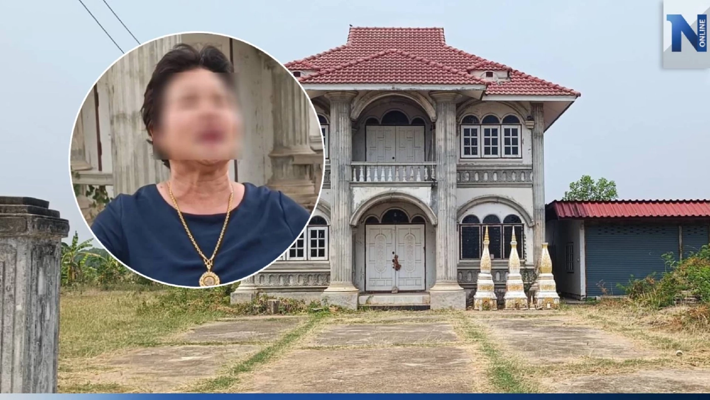 เจ้าของบ้านร้าง ยืนยัน ไม่คิดฟ้องคนบุกรุก ลั่น! ใครเจอผีให้ 1 แสน เจ้าของบ้านร้าง ยืนยัน ไม่คิดฟ้องคนบุกรุก ลั่น! ใครเจอผีให้ 1 แสน