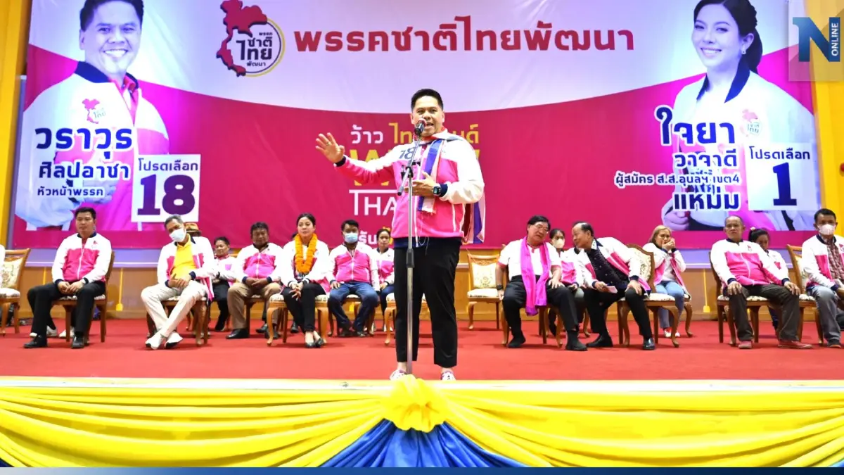 "วราวุธ" ย้ำ หากได้เป็นรัฐบาล จะเร่งสางปัญหาค่าไฟฟ้าแพง "วราวุธ" ย้ำ หากได้เป็นรัฐบาล จะเร่งสางปัญหาค่าไฟฟ้าแพง