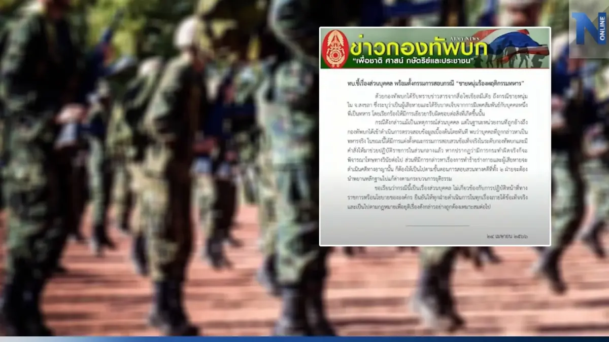 สั่งเด้ง! "หมอนายพล" พร้อมตั้ง กก.สอบ หลังถูกร้องเรียนพฤติกรรมซาดิสม์