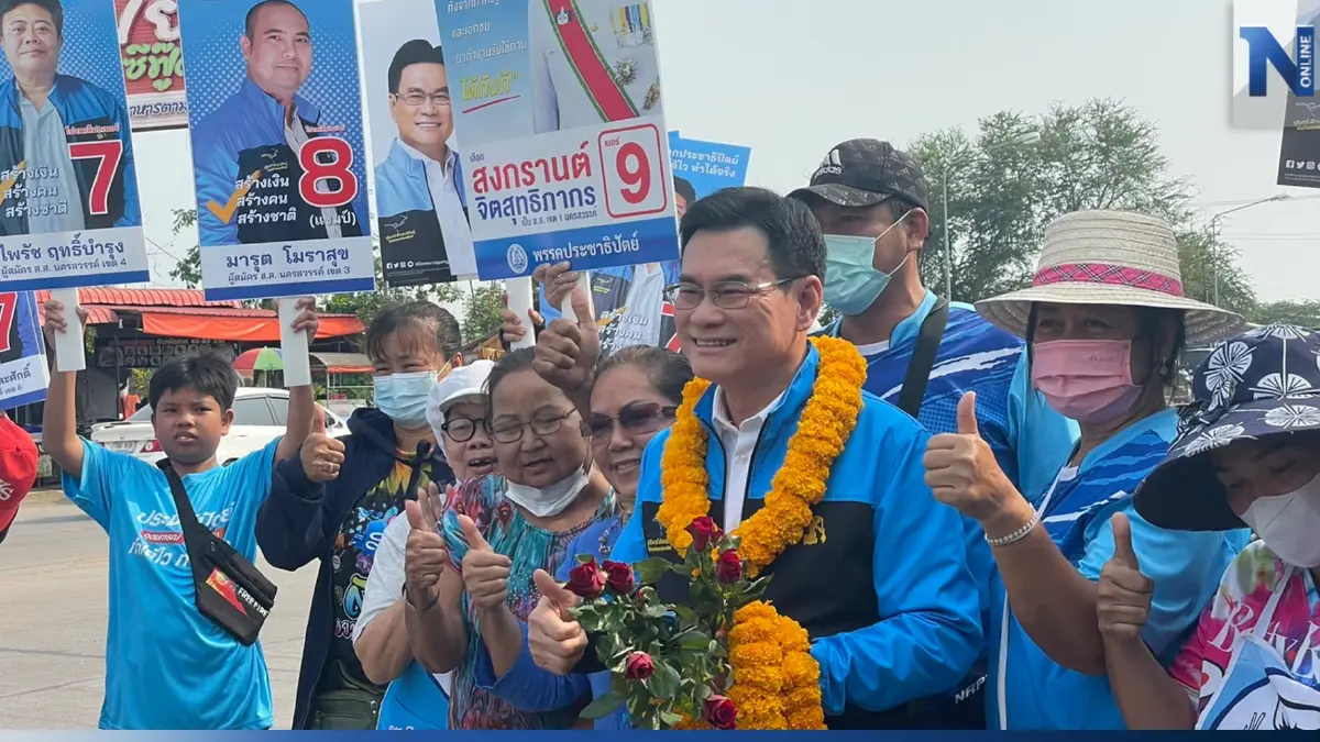 ปชป.เปิดปราศรัยใหญ่ นครสวรรค์ "จุรินทร์" ลั่นปักธงยกจังหวัด ปชป.เปิดปราศรัยใหญ่ นครสวรรค์ "จุรินทร์" ลั่นปักธงยกจังหวัด
