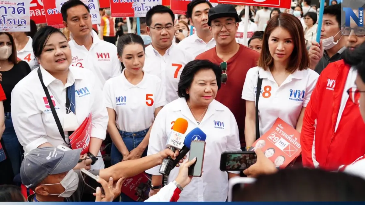 “พวงเพ็ชร” นำทีม “พรรคเพื่อไทย” ตะลุยสยาม ขอคะแนนคนรุ่นใหม่ “พวงเพ็ชร” นำทีม “พรรคเพื่อไทย” ตะลุยสยาม ขอคะแนนคนรุ่นใหม่
