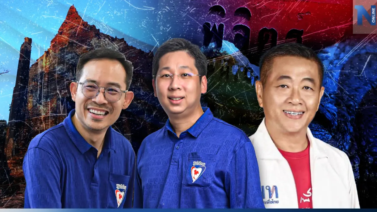 เลือกตั้ง 66 : “พิจิตร” ศึกเมืองชาละวัน ฟัดกันดุ ทั้ง 3 เขต เลือกตั้ง 66 : “พิจิตร” ศึกเมืองชาละวัน ฟัดกันดุ ทั้ง 3 เขต
