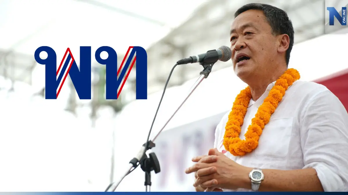 "เศรษฐา"เชื่อนโยบายเพื่อไทยมัดใจนิวโหวตเตอร์อยู่หมัด "เศรษฐา"เชื่อนโยบายเพื่อไทยมัดใจนิวโหวตเตอร์อยู่หมัด