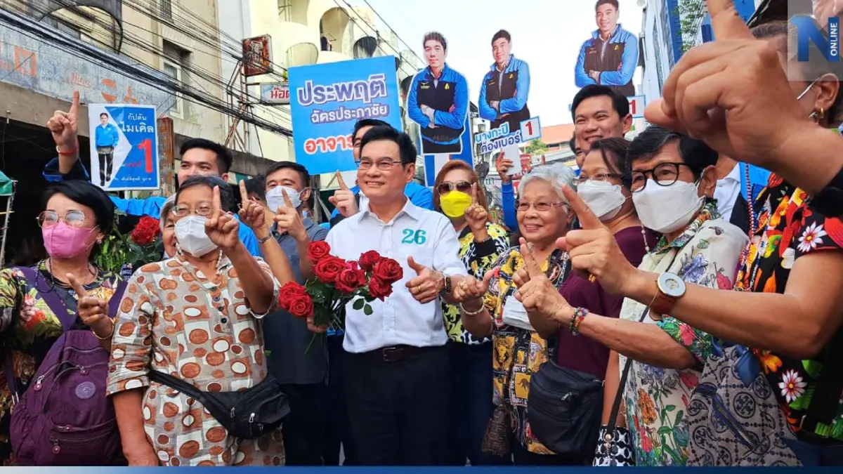 พร้อมยึดเก้าอี้คืน! "จุรินทร์" นำทัพหาเสียงตลาดบางกะปิ มั่นใจฐานเสียงกทม. พร้อมยึดเก้าอี้คืน! "จุรินทร์" นำทัพหาเสียงตลาดบางกะปิ มั่นใจฐานเสียงกทม.