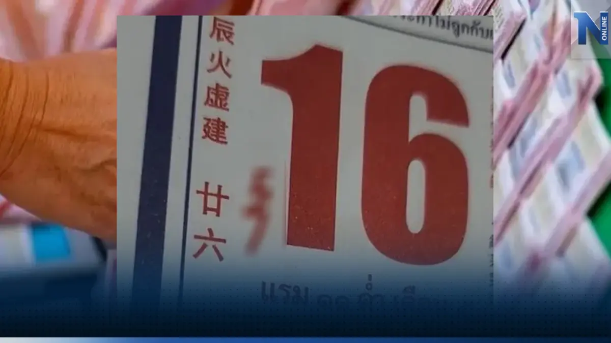 เผยโฉม เลขเด็ดปฏิทินจีน หวยงวด16/4/66 ส่องชัดๆ 5 ฉบับลุ้นโชคงวดนี้ เผยโฉม เลขเด็ดปฏิทินจีน หวยงวด16/4/66 ส่องชัดๆ 5 ฉบับลุ้นโชคงวดนี้