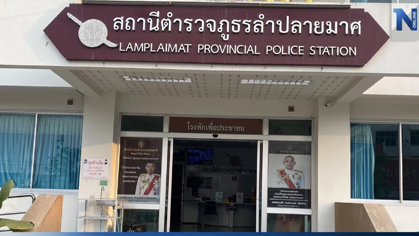 ผกก.สภ.ลำปลายมาศ ตั้งกรรมการสอบ พงส. ขอแบ่งเงินค่าทำคดี 2.5 แสน ผกก.สภ.ลำปลายมาศ ตั้งกรรมการสอบ พงส. ขอแบ่งเงินค่าทำคดี 2.5 แสน