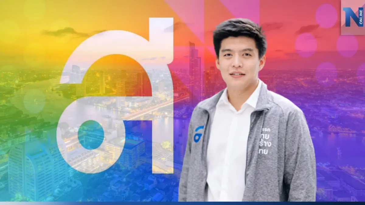 "เต้ ปณิธาน"ประกาศถึงเวลาประะเทศต้องก้าวไปข้างหน้า