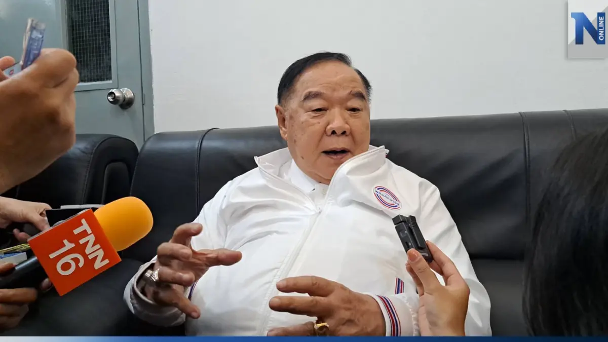 "บิ๊กป้อม" แจงไม่ร่วมดีเบต ชี้ การพูด ไม่ใช่วิธีเดียวแสดงประสิทธิภาพผู้นำ