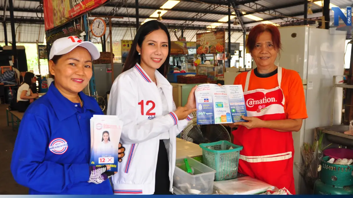 ผู้สมัครพปชร.ปลื้มชาวบางเขนตอบรับนโยบายลดค่าแก๊ส ผู้สมัครพปชร.ปลื้มชาวบางเขนตอบรับนโยบายลดค่าแก๊ส