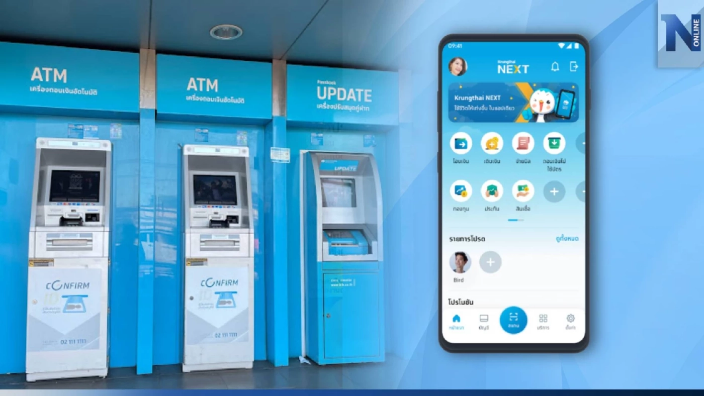 "กรุงไทย" แจ้งเก็บค่าถอนเงิน ไม่ใช้บัตร ผ่านแอปฯ 10 บาท/ครั้ง เริ่ม 1 พ.ค. 66