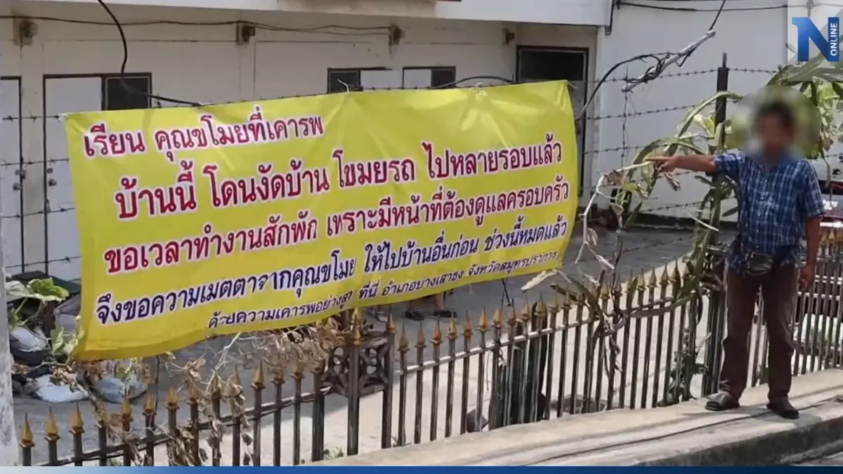 โดนจนท้อ! หอพักขึ้นป้ายขอความเห็นใจหัวขโมย หลังถูกงัดห้องนับครั้งไม่ถ้วน