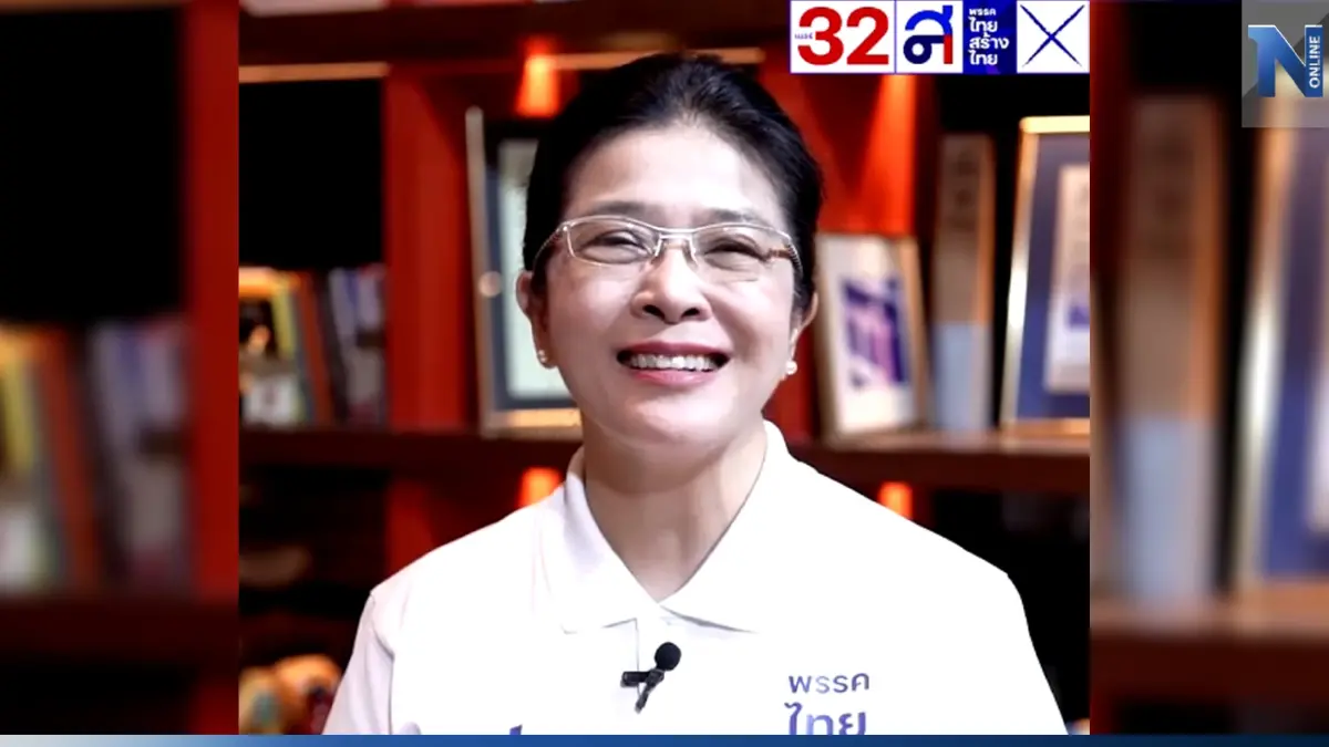 "คุณหญิงสุดารัตน์" โพสต์คลิปวิดีโอ "สวัสดีปีใหม่ไทย 2566" พร้อมอวยพร "คุณหญิงสุดารัตน์" โพสต์คลิปวิดีโอ "สวัสดีปีใหม่ไทย 2566" พร้อมอวยพร
