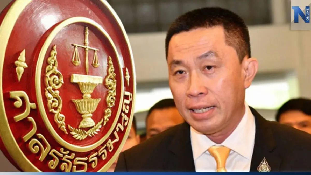 "ศาลรธน." ยืนคำสั่งเดิม "ศักดิ์สยาม" หยุดปฏิบัติหน้าที่รัฐมนตรี "ศาลรธน." ยืนคำสั่งเดิม "ศักดิ์สยาม" หยุดปฏิบัติหน้าที่รัฐมนตรี