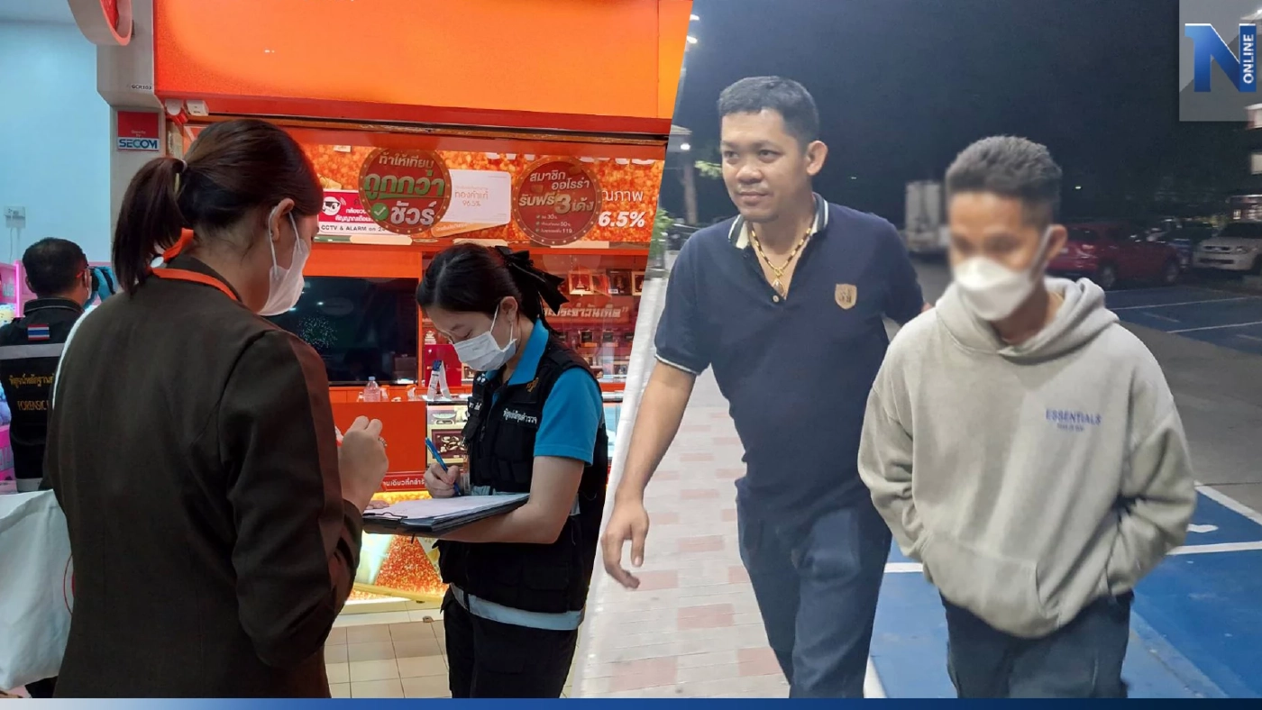 รวบแล้ว อดีตพนักงานส่งเอกสารวิ่งราวร้านทอง สารภาพหาเงินซื้อผ้าอ้อมลูก รวบแล้ว อดีตพนักงานส่งเอกสารวิ่งราวร้านทอง สารภาพหาเงินซื้อผ้าอ้อมลูก