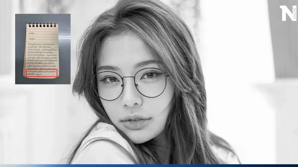 เปิดจดหมายสุดพีค "แฟนหนุ่ม" เขียนง้อ "จีจี้ สุพิชชา" บางช่วงเขียนถึงความตาย