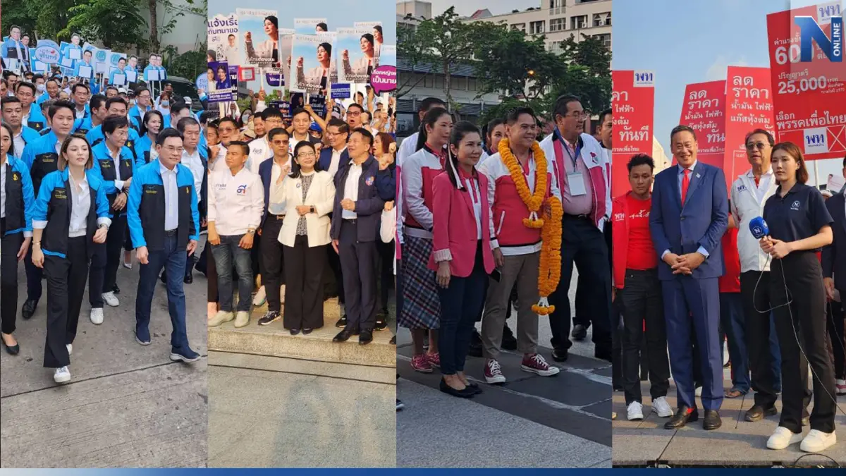 เลือกตั้ง 2566 วันแรก รับสมัครส.ส.บัญชีรายชื่อ สุดคึก เลือกตั้ง 2566 วันแรก รับสมัครส.ส.บัญชีรายชื่อ สุดคึก
