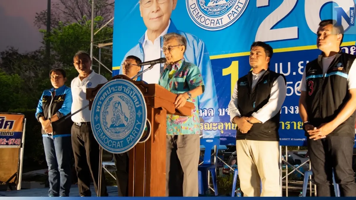 "ชวน"อ้อนชาวพังงา เขต 2 เลือก "ราเมศ" เป็นส.ส.คุณภาพ "ชวน"อ้อนชาวพังงา เขต 2 เลือก "ราเมศ" เป็นส.ส.คุณภาพ