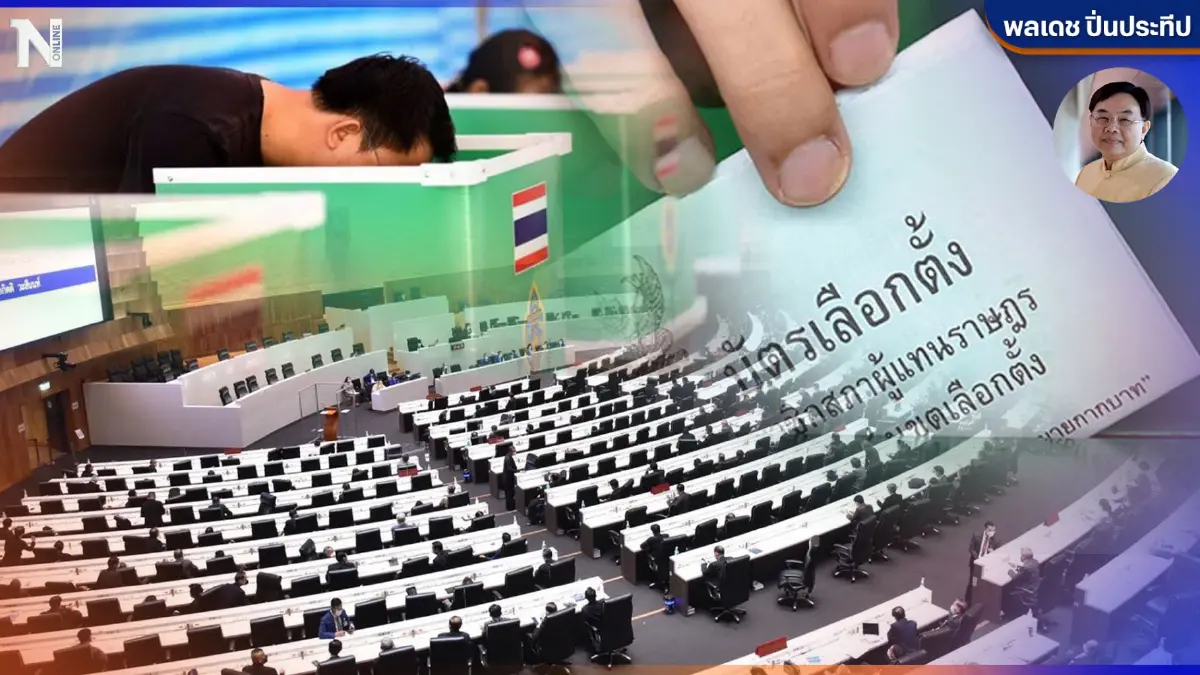 เลือกตั้ง66: "โหวตเชิงยุทธศาสตร์" เลือกปฏิรูปการเมือง เลือกเศรษฐกิจฐานราก