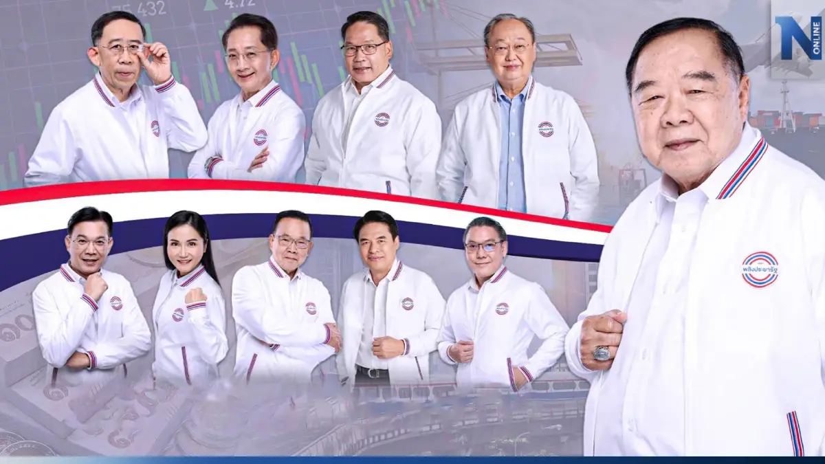 "พปชร." เปิดโฉมหน้า "ดรีมทีมเศรษฐกิจ" แหล่งรวมกูรูมือพระกาฬ
