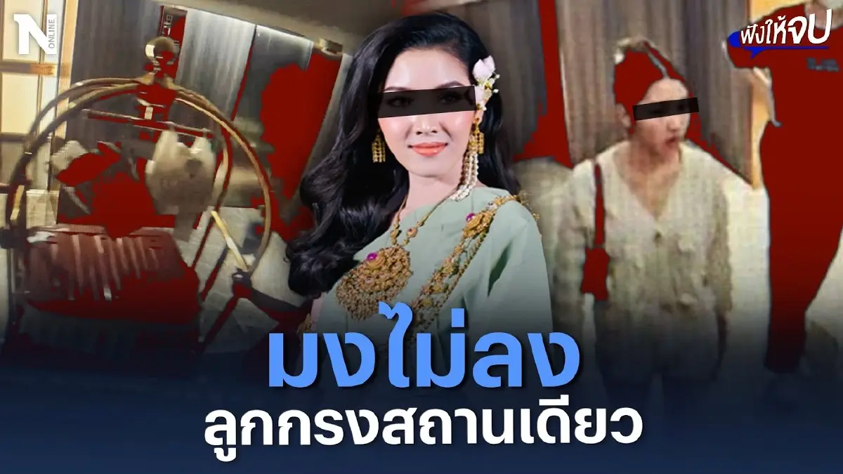 บทสรุป “น้ำเพชร เพชรลดา” ลูกกรงสถานเดียว บทสรุป “น้ำเพชร เพชรลดา” ลูกกรงสถานเดียว