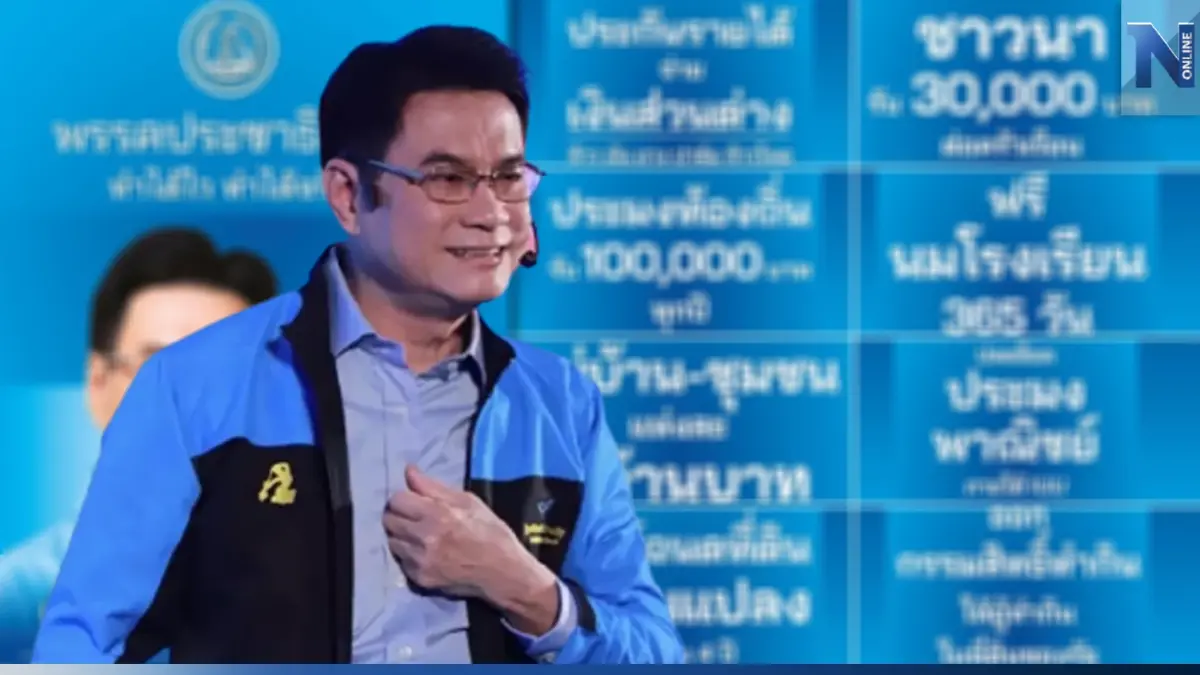 ปชป.ปลื้มทุกนโยบายพรรค ไร้ข้อกังขา ครบถ้วน ทำได้จริง ปชป.ปลื้มทุกนโยบายพรรค ไร้ข้อกังขา ครบถ้วน ทำได้จริง