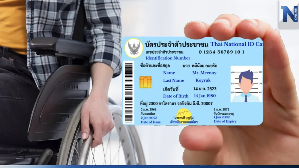 เช็กเลย ! ผู้พิการ ได้สิทธิ บัตรสวัสดิการแห่งรัฐ จะได้รับเงิน 20 เม.ย. นี้