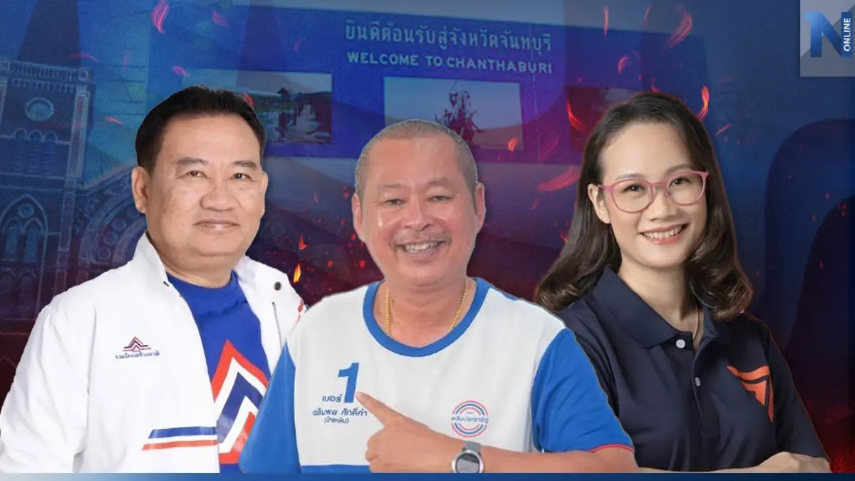 เลือกตั้ง 66 : ศึกชิง ส.ส.เมืองจันท์ ก้าวไกล จะสร้างปาฏิหาริย์ได้อีกหรือไม่