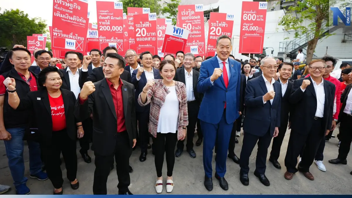 "เพื่อไทย" พรึ่บ สมัคร ส.ส.บัญชีรายชื่อ "แพทองธาร" หวังได้เบอร์จำง่าย "เพื่อไทย" พรึ่บ สมัคร ส.ส.บัญชีรายชื่อ "แพทองธาร" หวังได้เบอร์จำง่าย
