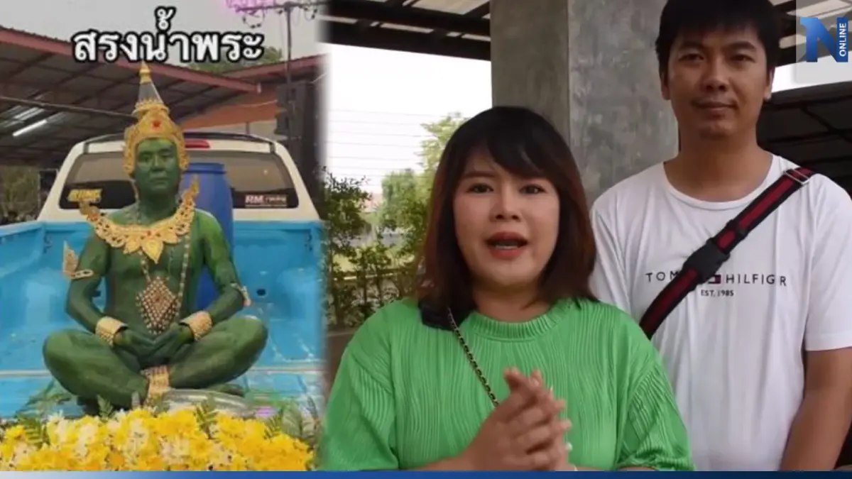 "มินิอาย ตันจัง" ขอโทษแทนลูกน้อง แต่งเลียนแบบ "พระแก้วมรกต"
