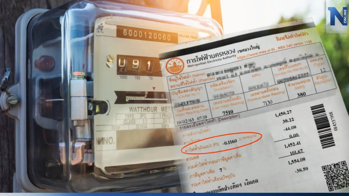 รัฐแจงยิบ! การคำนวณค่าไฟฟ้างวด พ.ค - ส.ค 66 ราคา 4.77 บาทต่อหน่วย มาจากไหนบ้าง