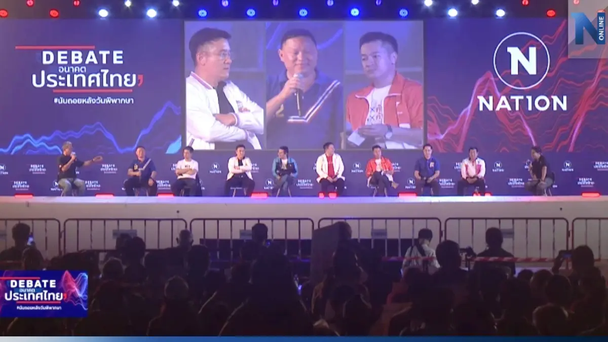 "เนชั่นกรุ๊ป" เชิญ 8 แกนนำ ร่วมเวทีดีเบตนครสวรรค์ ลุยหาเสียงก่อนเลือกตั้ง66 "เนชั่นกรุ๊ป" เชิญ 8 แกนนำ ร่วมเวทีดีเบตนครสวรรค์ ลุยหาเสียงก่อนเลือกตั้ง66